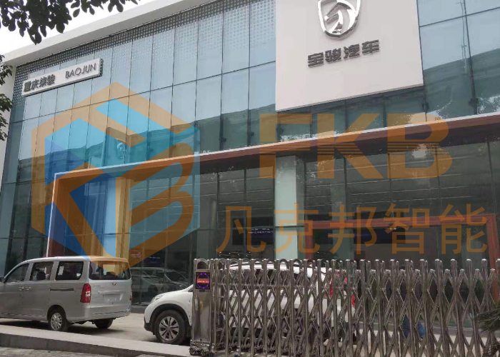寶駿4S店